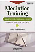 Ｍｅｄｉａｔｉｏｎ　Ｔｒａｉｎｉｎｇ　ＤＶＤ　ＢＯＯＫ