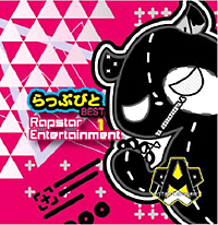 Rapstar Entertainment 1/らっぷびと 本・漫画やDVD・CD・ゲーム