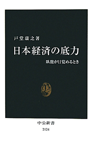 開発経済学入門 第2版/戸堂康之 - 販売書籍｜TSUTAYA レンタル