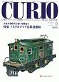 CURIO　MAGAZINE　特集：ノスタルジックな鉄道趣味(149)