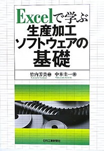 機械加工ハンドブック/竹内芳美 - 販売書籍｜TSUTAYA レンタル・販売