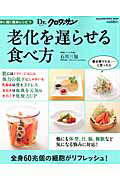 老化を遅らせる食べ方　体に効く簡単レシピ９