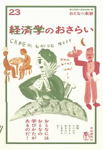 日本史のおさらい おとなの楽習2 山田淳一の本 情報誌 Tsutaya ツタヤ