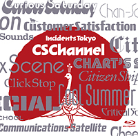 ＣＳ　Ｃｈａｎｎｅｌ