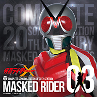 ＣＯＭＰＬＥＴＥ　ＳＯＮＧ　ＣＯＬＬＥＣＴＩＯＮ　ＯＦ　２０ＴＨ　ＣＥＮＴＵＲＹ　ＭＡＳＫＥＤ　ＲＩＤＥＲ　ＳＥＲＩＥＳ　０３　仮面ライダーＸ