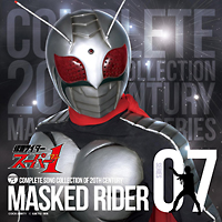 ＣＯＭＰＬＥＴＥ　ＳＯＮＧ　ＣＯＬＬＥＣＴＩＯＮ　ＯＦ　２０ＴＨ　ＣＥＮＴＵＲＹ　ＭＡＳＫＥＤ　ＲＩＤＥＲ　ＳＥＲＩＥＳ　０７　仮面ライダースーパー１