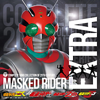 ＣＯＭＰＬＥＴＥ　ＳＯＮＧ　ＣＯＬＬＥＣＴＩＯＮ　ＯＦ　２０ＴＨ　ＣＥＮＴＵＲＹ　ＭＡＳＫＥＤ　ＲＩＤＥＲ　ＥＸＴＲＡ　仮面ライダーＺＸ・真・ＺＯ・Ｊ　＋　企画音盤集