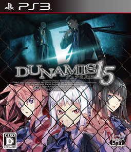 ＤＵＮＡＭＩＳ１５