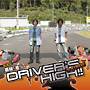 斎賀・浪川のDriver’s　High！！　DJCD　3rd．　DRIVE（豪華盤）(DVD付)