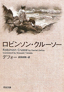 ロビンソン クルーソー 映画の動画 Dvd Tsutaya ツタヤ