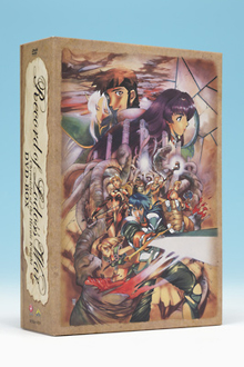 ロードス島戦記　英雄騎士伝　DVD－BOX