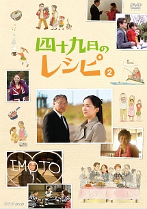 昨夜のカレー 明日のパン ドラマの動画 Dvd Tsutaya ツタヤ