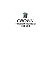 TOYOTA　CROWN　CM　COLLECTION　1963－2010