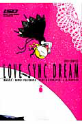 ＬＯＶＥ　ＳＹＮＣ　ＤＲＥＡＭ