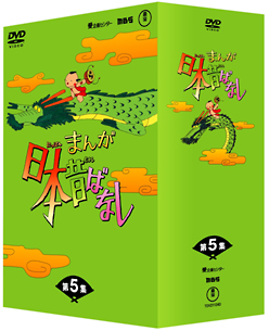 まんが日本昔ばなしDVD－BOX 第5集/ 本・漫画やDVD・CD・ゲーム