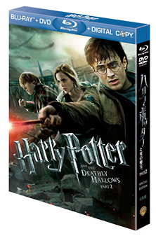 【初回限定生産】ハリー・ポッターと死の秘宝　PART2　ブルーレイ＆DVDセット　スペシャル・エディション