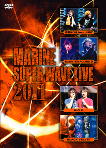 MARINE　SUPER　WAVE　LIVE　DVD2011