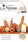 三宿　ＢＯＵＬＡＮＧＥＲＩＥ　ＬＡ　ＴＥＲＲＥ　トートバッグ付き