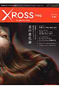 ＸＲＯＳＳ　ｍａｇ