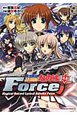 魔法戦記リリカルなのは　Force(4)