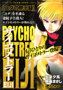 朝基まさし の作品一覧 85件 Tsutaya ツタヤ T Site