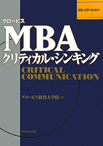 世界のエリートは大事にしないが 普通の人にはそこそこ役立つビジネス書 本 コミック Tsutaya ツタヤ