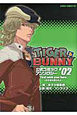 TIGER＆BUNNY　公式コミックアンソロジー　First　catch　your　hare．（まず兎を捕らえよ）(2)
