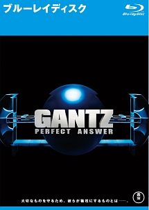 ＧＡＮＴＺ　ＰＥＲＦＥＣＴ　ＡＮＳＷＥＲ