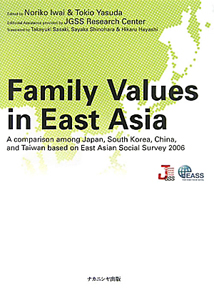 データで見る東アジアの家族観