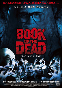 BOOK　OF　THE　DEAD／BOOK　OF　THE　DEAD2