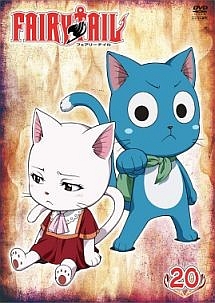 FAIRY TAIL 21 - レンタルDVD｜TSUTAYA レンタル・販売 商品在庫検索