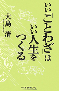 感動する人」はなぜ若々しいのか/大島清 - 販売書籍｜TSUTAYA レンタル