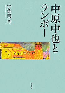 あたりまえポエム 君の前で息を止めると呼吸ができなくなってしまうよ 氏田雄介の本 情報誌 Tsutaya ツタヤ