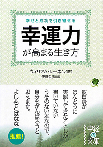 幸せなことしか起こらなくなる48の魔法 大木ゆきのの小説 Tsutaya ツタヤ