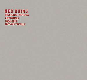 ＮＥＯ　ＲＵＩＮＳ　ＨＩＳＡＨＡＲＵ　ＭＯＴＯＤＡ　ＡＲＴＷＯＲＫＳ　２００４－２０１１