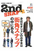 ２ｎｄ　ＳＮＡＰ　別冊２ｎｄ７