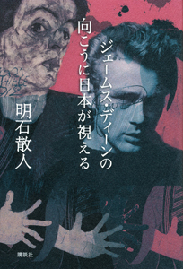 明石散人 おすすめの新刊小説や漫画などの著書 写真集やカレンダー Tsutaya ツタヤ
