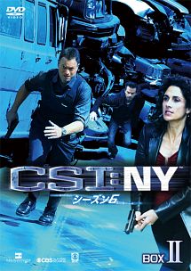 CSI：NY シーズン6 コンプリートDVD－BOX 2/ゲイリー・シニーズ 本