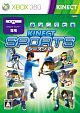 Kinect　スポーツ：シーズン2