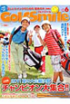 ゴルフスマイル　大特集：2011夏の大会総決算　チャンピオン大集合！！(6)