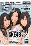 ＢＩＧ　ＯＮＥ　ＧＩＲＬＳ　ＡＲＴＩＳＴ　ＦＩＬＥ　Ｗカバー：ＳＫＥ４８・高橋愛（モーニング娘。）／ＡＫＢ４８