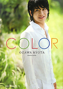 ＣＯＬＯＲ　ＯＺＡＷＡ　ＲＹＯＴＡ　ＰＨＯＴＯ　ＢＯＯＫ