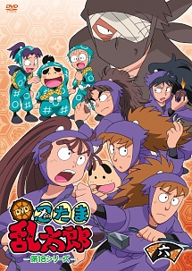 忍たま乱太郎 DVD 第18シリーズ 六の段/河内日出夫 本・漫画やDVD・CD