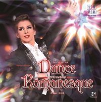 Ｄａｎｃｅ　Ｒｏｍａｎｅｓｑｕｅ　月組大劇場公演ライブＣＤ