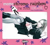 monochrome rainbow