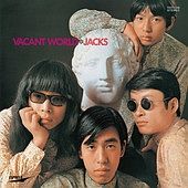 ジャックスの世界/ジャックス ジャックスの世界