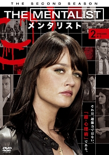THE MENTALIST/メンタリスト <セカンド・シーズン> Vol.2