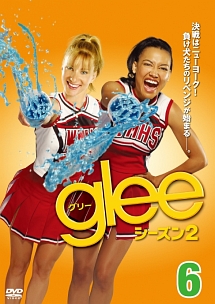 ｇｌｅｅ／グリー　シーズン２ｖｏｌ．６