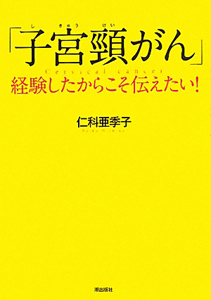 ダントツになりたいなら たったひとつの確実な技術 を教えよう エリック ベルトランド ラーセンの本 情報誌 Tsutaya ツタヤ