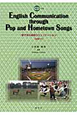 English　Communication　through　Pop　and　Hometown　Songs　CD付き